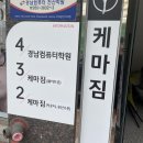 케마짐&케마필라테스