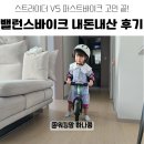 [내돈내산] 퍼스트바이크 vs 스트라이더 비교! 일산 키즈휠즈 방문 구매 후기
