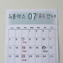 도안유치원 | 대전 데이트 도안동 맛집 듀플렉스 대전도안본점에서 기념일 보낸 솔직 후기