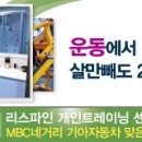 리스파인 개인트레이닝 & 요가 이미지