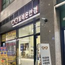 로드안경 | 둔촌동 안경 포레온안경 라식안경 블루라이트차단 금테안경 후기