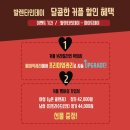2월 달달한 발렌타인데이 가성비짱 이벤트 / 사랑하는 사람과 더 가까워질수 있는 방법♥