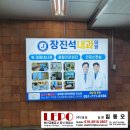 장진석내과 이미지