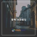 수현빌딩 이미지