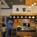 본스시 이미지