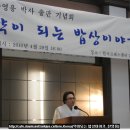 약이 되는 밥상 이야기 이미지