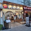 김해돼지국밥 | [김해 현지인 국밥] 7가지 이유로 줄 서서 먹는 조선돼지국밥 김해점 후기