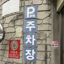 목동공영주차장 | [1시간에 600원] 서울 최저가 주차 요금 :: 신정4동 신서공영주차장 이용 후기