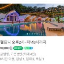 포천탑편의점 | [포천시] 당일치기 아이와 포천 탑 캠크닉 후기(feat. 신축 글램핑장)