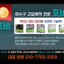 홍성하수구변기세면대막힘 이미지