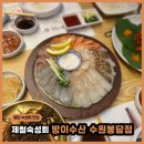 또점이수산 | 봉담숙성회 맛집 찾았다! 생일에 다녀온 방이수산 봉담점 솔직후기