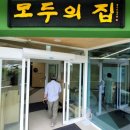 성심원한의원 이미지