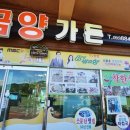 무진가든 이미지