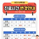 안산의료복지사회적협동조합새안산상록의원 이미지