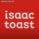 이삭토스트선유도역점