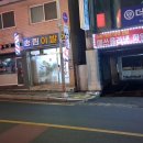송림이발관