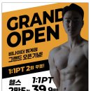 비나이더 범계점 이미지