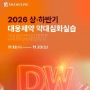 대웅사약국 | 2026 대웅제약 약대심화실습 면접 후기