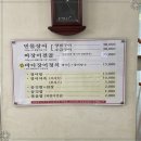 청주맛집 몸보신이 하고 싶을 땐 서호장어구이