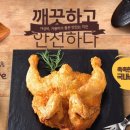 가마치 통닭 이미지