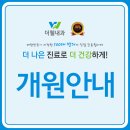 더웰내과의원 이미지