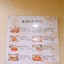 -백운호수 모임장소로 최고:오아라쭈꾸미 -