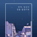회만당 | 입구 방탈출 이스케이퍼스 2호점 &#39;만약, 당신이 길을 잃었다면&#39; 만당길 후기 꽃길 추천 내돈내산 탈출 후기