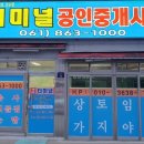 고향부동산중개사무소 네이버블로그