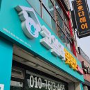 동일스카이공인중개사사무소 | 대전 궁동 민트색간판 제작, 코알라부동산처럼 유리창 시트지까지 산뜻하게 만들어보세요!
