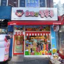 코미네탕후루 이미지
