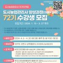원예기능사(자격증과정) 이미지