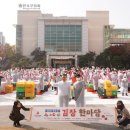 ‘연수구 김장한마당’ 김치 1만2480㎏ 담가 취약계층에 전달. 이미지