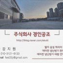주식회사 경인 이미지