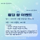 💝12월 29일(금)💝금요정모😆레이디스타일링 앵콜공연 y 홀딩왕 이벤트🥳 이미지