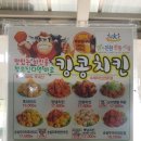 킹콩치킨 이미지