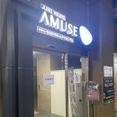 이마트24 진주혁신중흥2단지점 | [경남 진주] 실내 아기랑 가볼만한곳! 어뮤즈 스파 찜질방 키즈카페 수영장까지! 어린 자녀가 있다면...