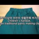 어린이 한복 만들기 이미지