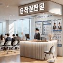 대한직업소개소 - 제주시 연북로 565 | 대한직업소개소