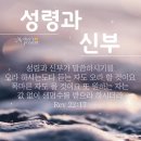 생수의강 이미지