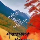 만고강산 이미지