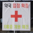 동남시티약국 이미지