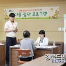경북 청송정신건강복지센터 경북도민일보