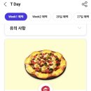 피자헛전주 네이버블로그