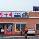 을왕리짱구네