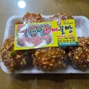 대성수제꿀빵 이미지