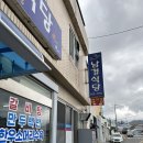 남경식당 | 삼천포 해장 맛집 갈비탕은 남경식당 내돈내산 후기