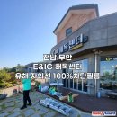 이엔아이지 해독센터 이미지