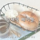 토다베이글 양재점 양재역 카페 베이글맛집 종류 크림치즈 추천 솔직후기