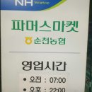 서광주농협하나로마트동림점 이미지