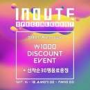 인아우트 네이버블로그